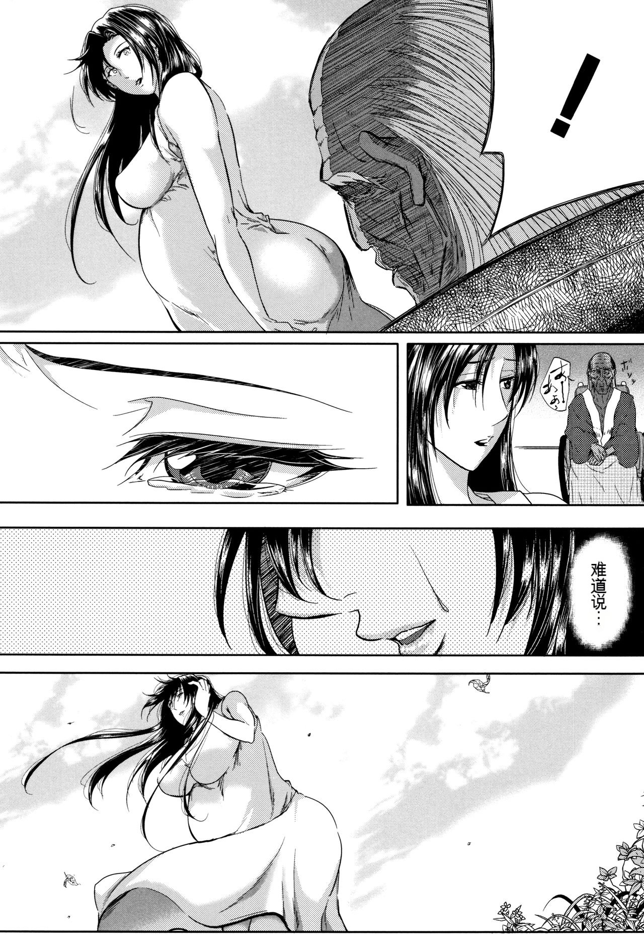 [Emine Kendama] Tsuma wa Instructor - MY WIFE IS BAWDY INSTRUCTOR [Chinese] [KNC速食机翻] 画像番号 202