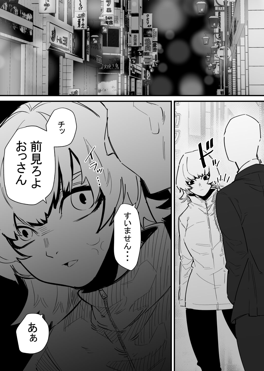 [Hachihachihachi]  Jiyuu ni  Cli Seme  dekiru Hen na Omise numero di immagine  2