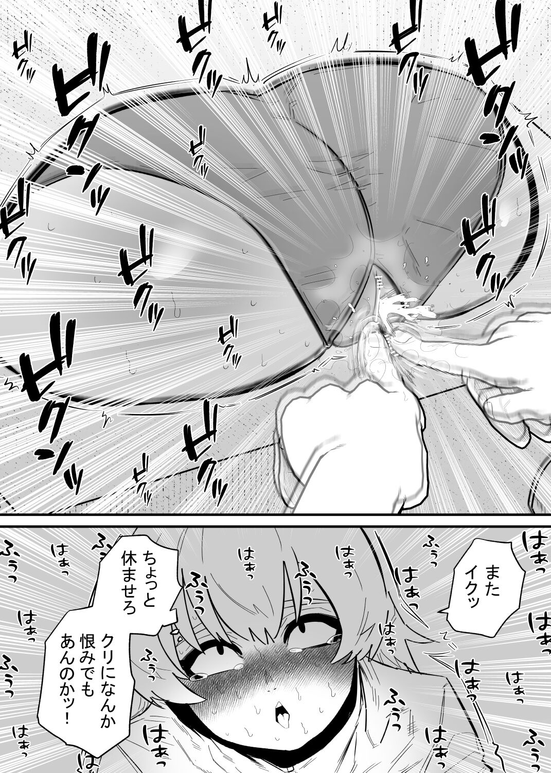 [Hachihachihachi]  Jiyuu ni  Cli Seme  dekiru Hen na Omise numero di immagine  12