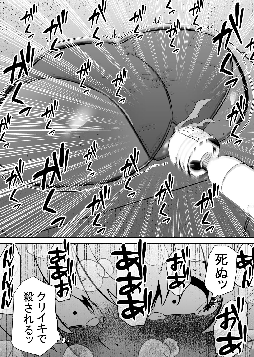 [Hachihachihachi]  Jiyuu ni  Cli Seme  dekiru Hen na Omise numero di immagine  19