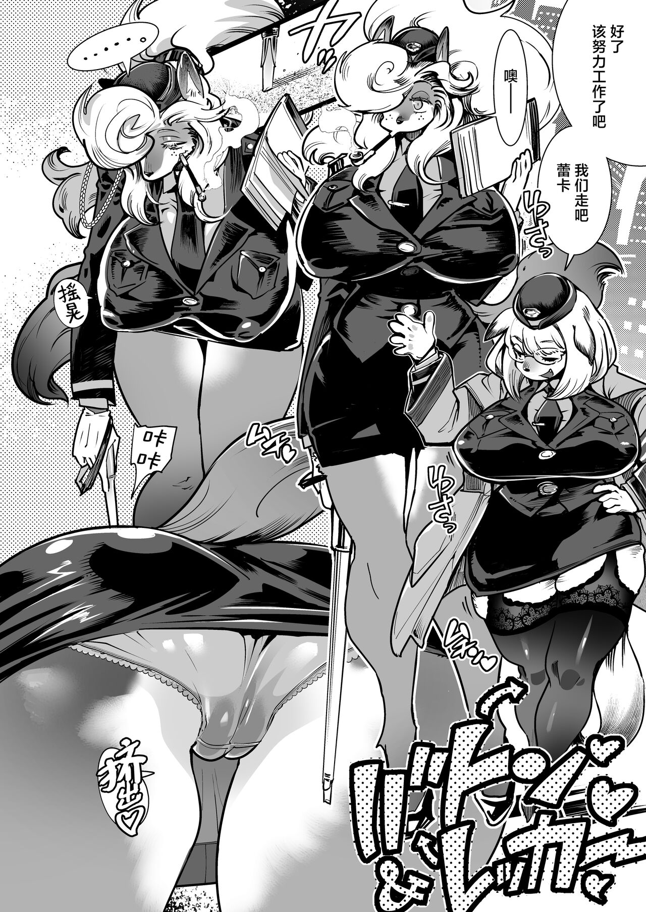 [Inchikidou (Kemonono★)] Harenchi! Police Baton & Wrecker [Chinese] [肉包汉化组] [Digital] numero di immagine  4