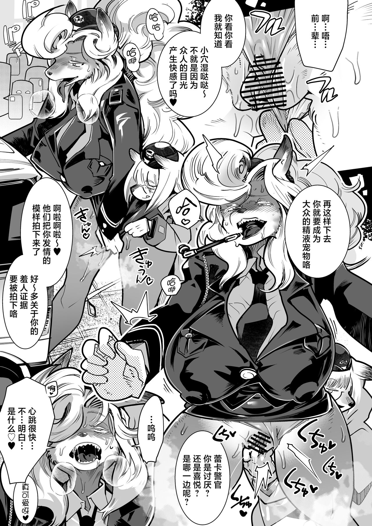 [Inchikidou (Kemonono★)] Harenchi! Police Baton & Wrecker [Chinese] [肉包汉化组] [Digital] numero di immagine  9