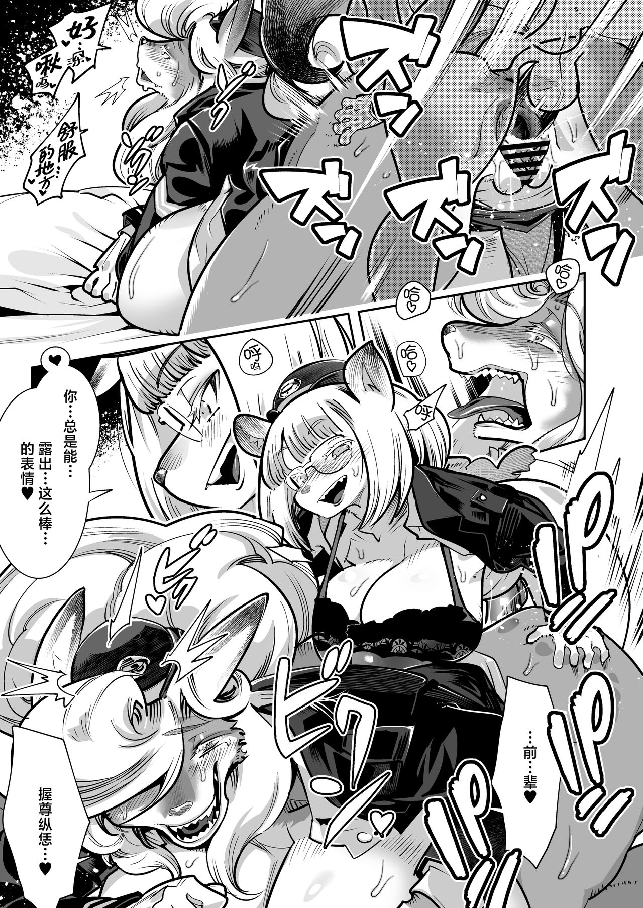 [Inchikidou (Kemonono★)] Harenchi! Police Baton & Wrecker [Chinese] [肉包汉化组] [Digital] numero di immagine  17