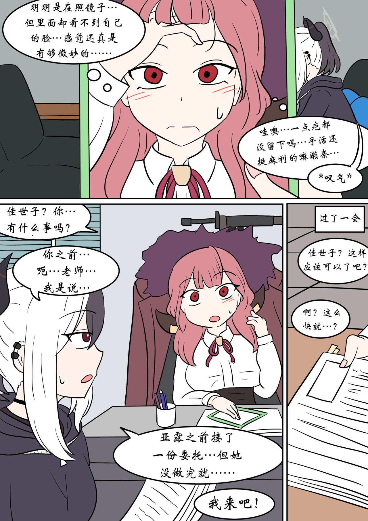 [Vel]Brain Surgery[Chinese] [Aelitr个人汉化] 图片编号 4