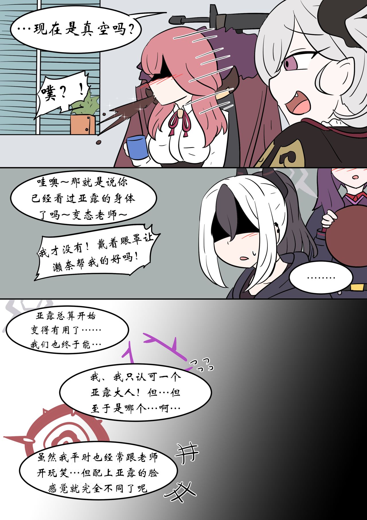 [Vel]Brain Surgery[Chinese] [Aelitr个人汉化] 图片编号 6