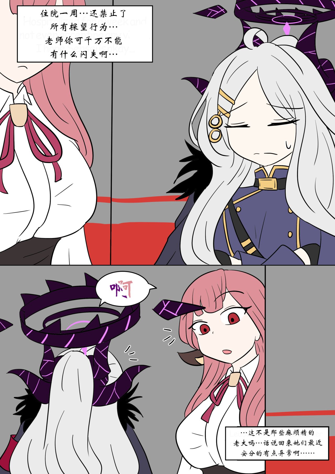 [Vel]Brain Surgery[Chinese] [Aelitr个人汉化] 图片编号 7