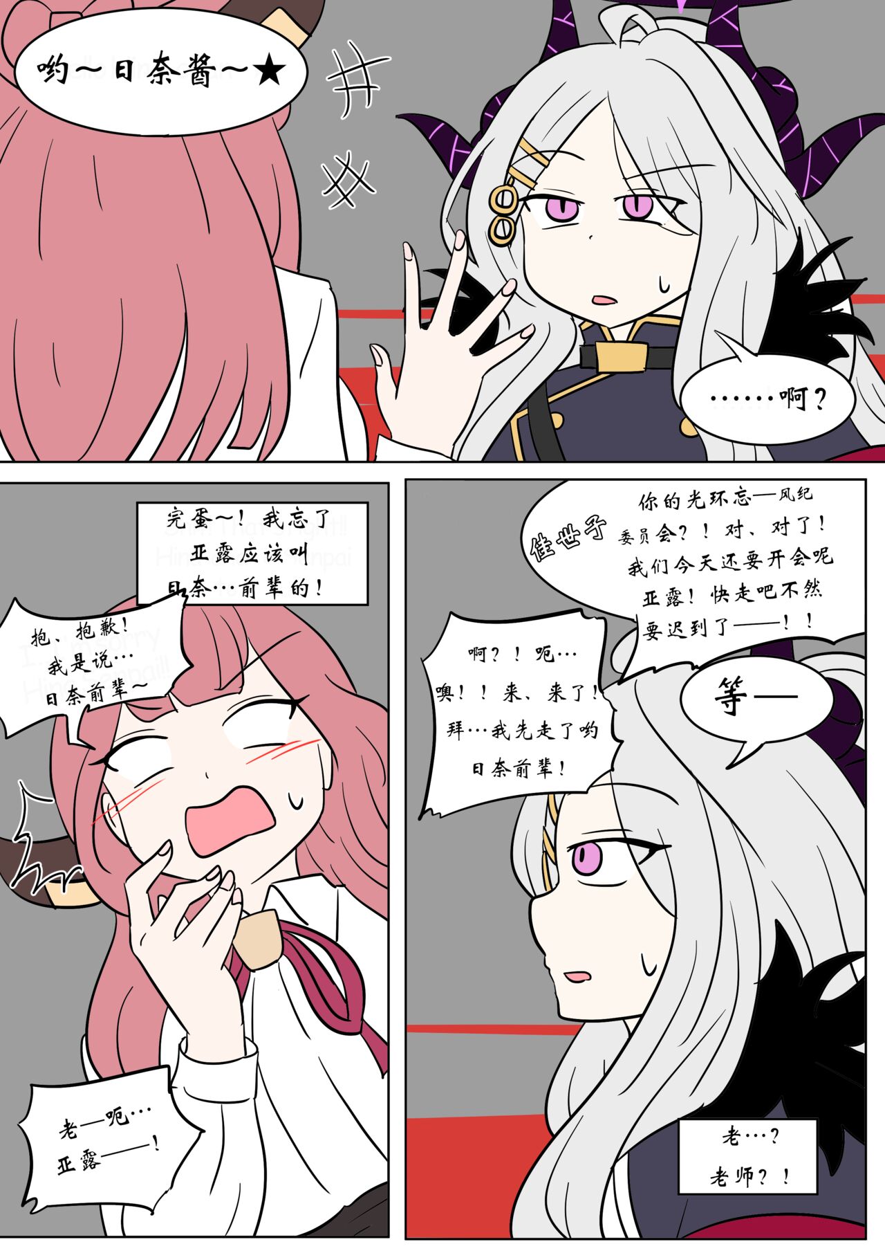 [Vel]Brain Surgery[Chinese] [Aelitr个人汉化] 图片编号 8