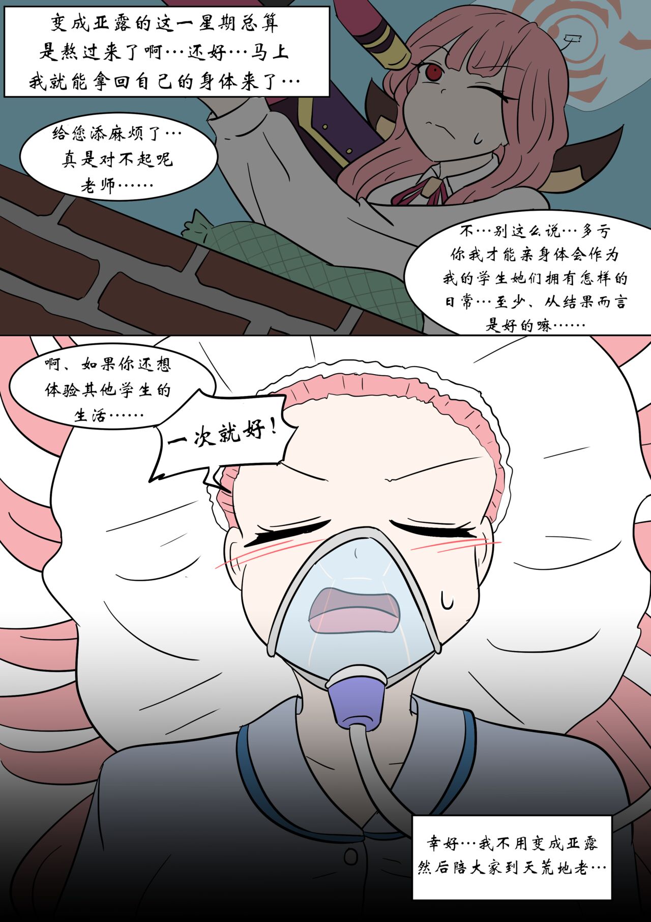[Vel]Brain Surgery[Chinese] [Aelitr个人汉化] 图片编号 11