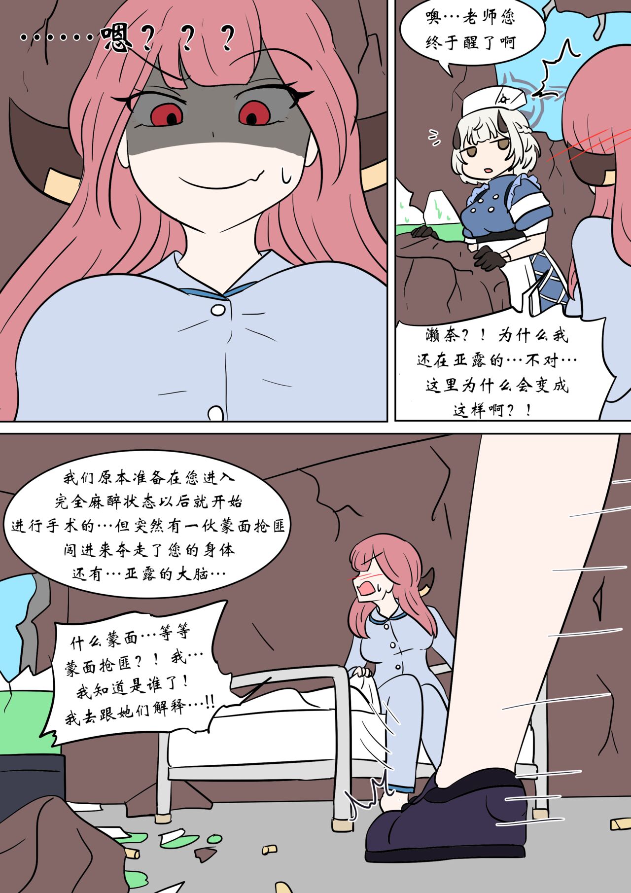 [Vel]Brain Surgery[Chinese] [Aelitr个人汉化] 图片编号 12