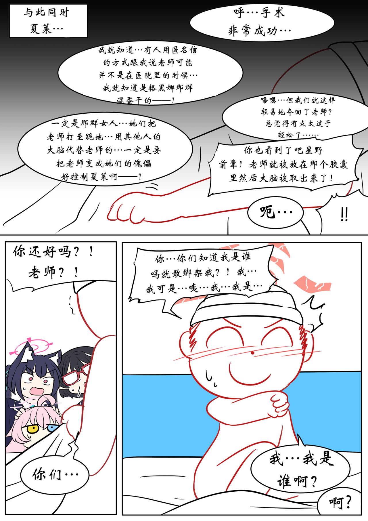 [Vel]Brain Surgery[Chinese] [Aelitr个人汉化] 图片编号 14
