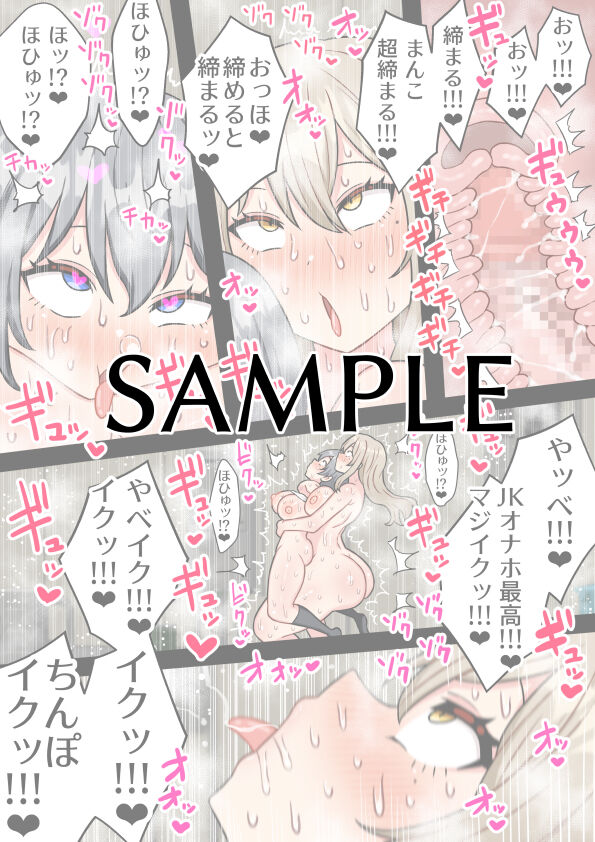 [Hotaru] Futanari Miboujin ga Joshikou no Tsuugakuro Chinpo Toorima ni Naru Hanashi #2 [Sample] 图片编号 4