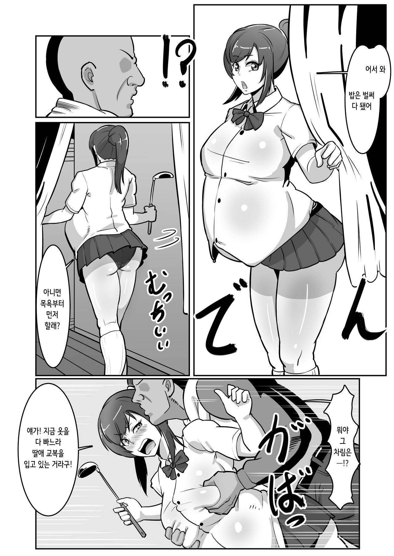 [Boundary] Bote Oba ~Isourou Saki no Oba-san o Haramasete Botebara Sex Zanmai!~ | 보테 이모 ~얹혀 살면서 이모를 임신시켜 임신배 섹스 삼매경!~ [Korean] Bildnummer 28