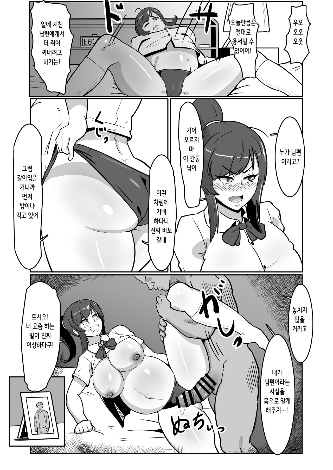 [Boundary] Bote Oba ~Isourou Saki no Oba-san o Haramasete Botebara Sex Zanmai!~ | 보테 이모 ~얹혀 살면서 이모를 임신시켜 임신배 섹스 삼매경!~ [Korean] Bildnummer 29