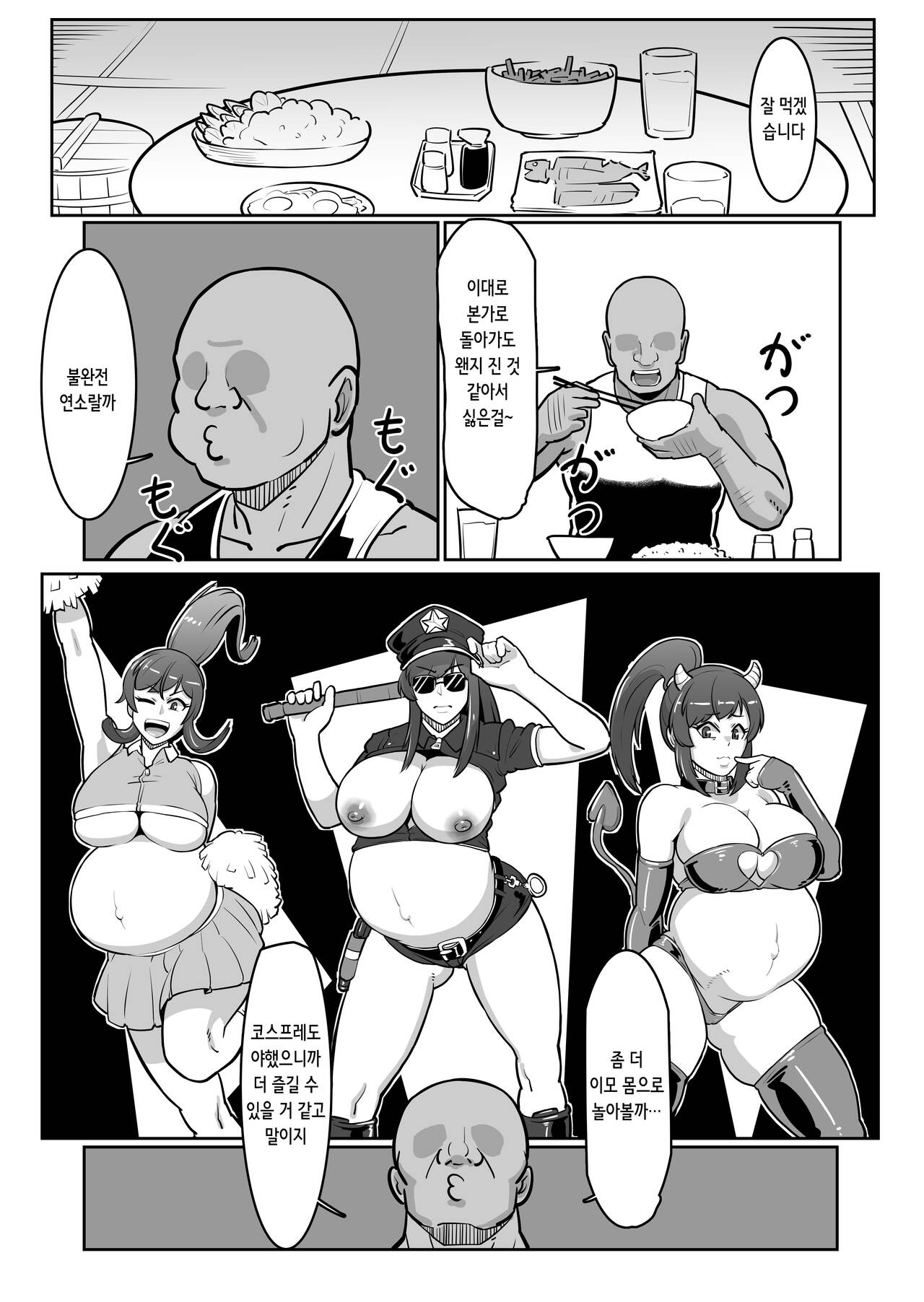 [Boundary] Bote Oba ~Isourou Saki no Oba-san o Haramasete Botebara Sex Zanmai!~ | 보테 이모 ~얹혀 살면서 이모를 임신시켜 임신배 섹스 삼매경!~ [Korean] Bildnummer 35