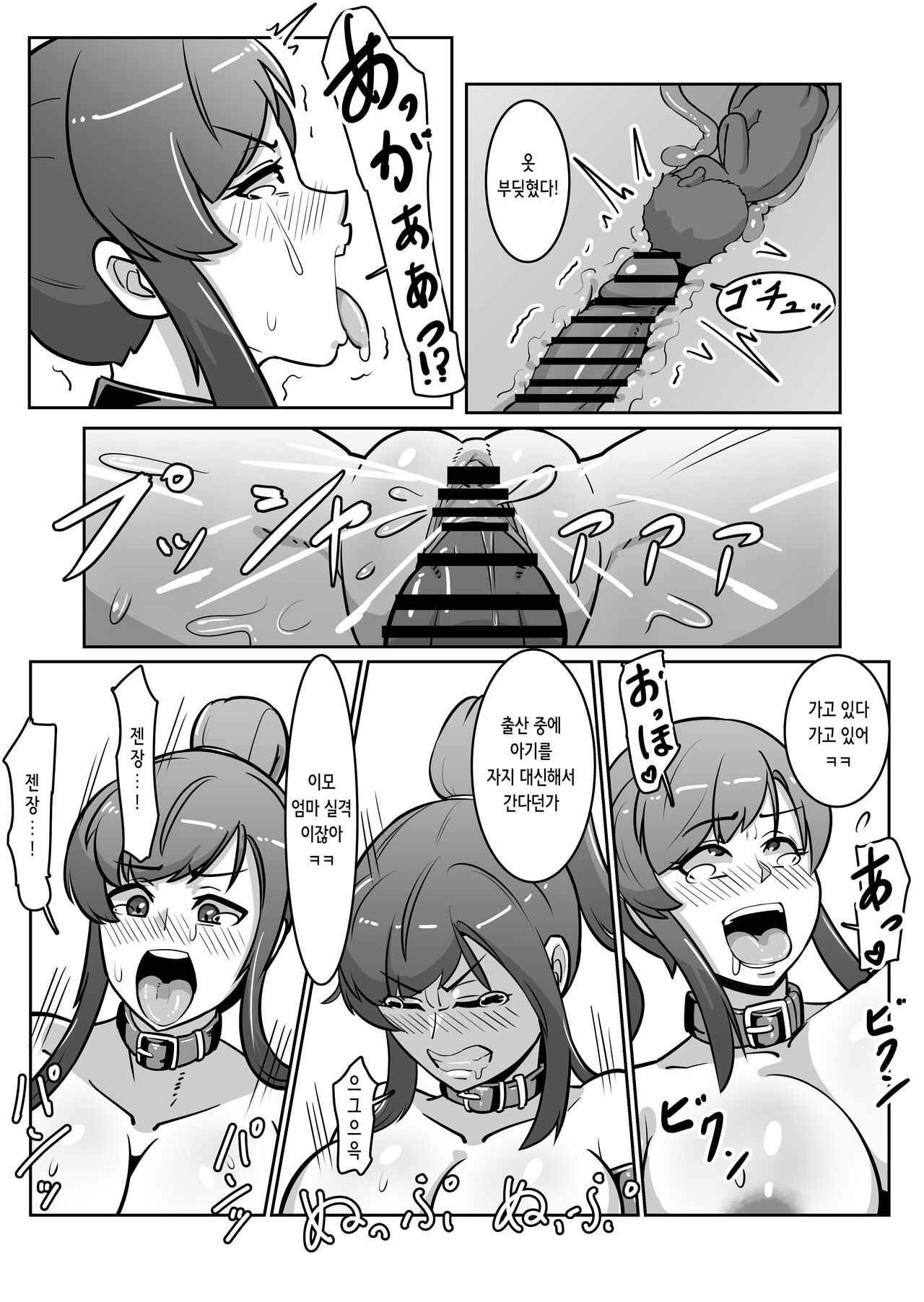 [Boundary] Bote Oba ~Isourou Saki no Oba-san o Haramasete Botebara Sex Zanmai!~ | 보테 이모 ~얹혀 살면서 이모를 임신시켜 임신배 섹스 삼매경!~ [Korean] Bildnummer 44