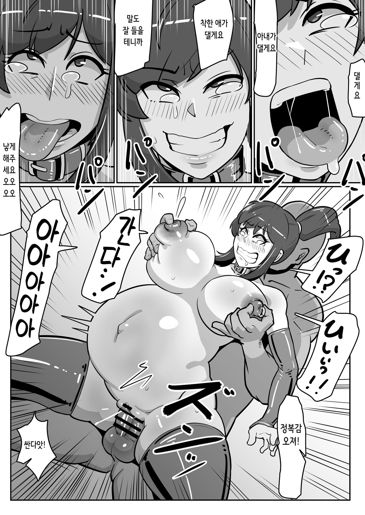 [Boundary] Bote Oba ~Isourou Saki no Oba-san o Haramasete Botebara Sex Zanmai!~ | 보테 이모 ~얹혀 살면서 이모를 임신시켜 임신배 섹스 삼매경!~ [Korean] Bildnummer 47