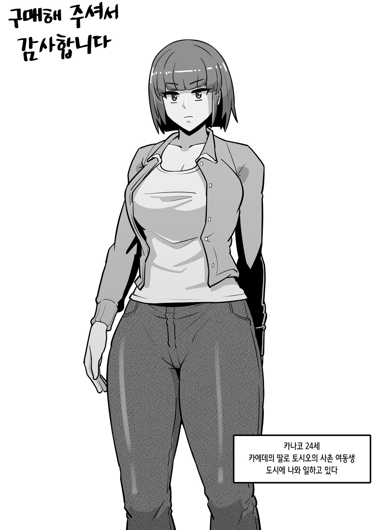 [Boundary] Bote Oba ~Isourou Saki no Oba-san o Haramasete Botebara Sex Zanmai!~ | 보테 이모 ~얹혀 살면서 이모를 임신시켜 임신배 섹스 삼매경!~ [Korean] Bildnummer 53