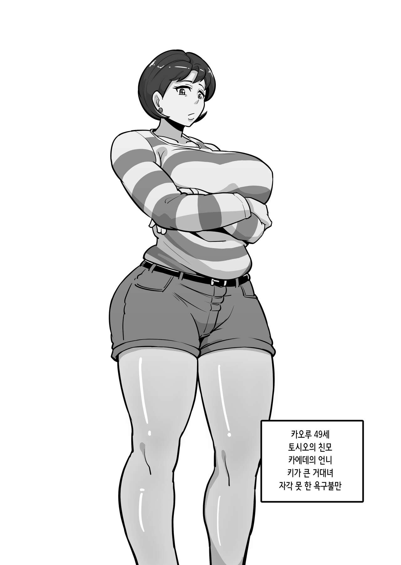 [Boundary] Bote Oba ~Isourou Saki no Oba-san o Haramasete Botebara Sex Zanmai!~ | 보테 이모 ~얹혀 살면서 이모를 임신시켜 임신배 섹스 삼매경!~ [Korean] Bildnummer 54