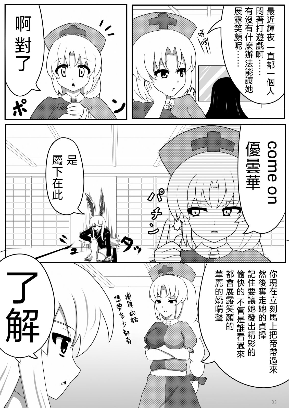 [Natsu Otome (Akabashi)]  Kaguya to Ochakai - Alice's Tea Party and Kaguya | 与辉夜的茶会 (Touhou Project) [Chinese] [乌冬个人汉化] [Digital] 이미지 번호 3