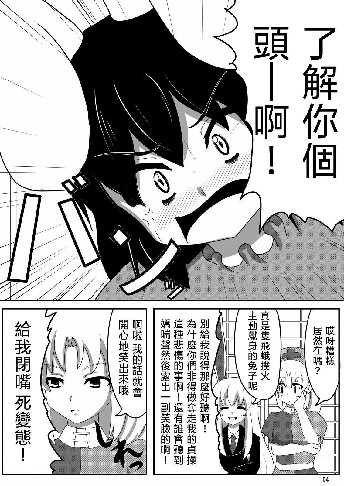 [Natsu Otome (Akabashi)]  Kaguya to Ochakai - Alice's Tea Party and Kaguya | 与辉夜的茶会 (Touhou Project) [Chinese] [乌冬个人汉化] [Digital] 이미지 번호 4