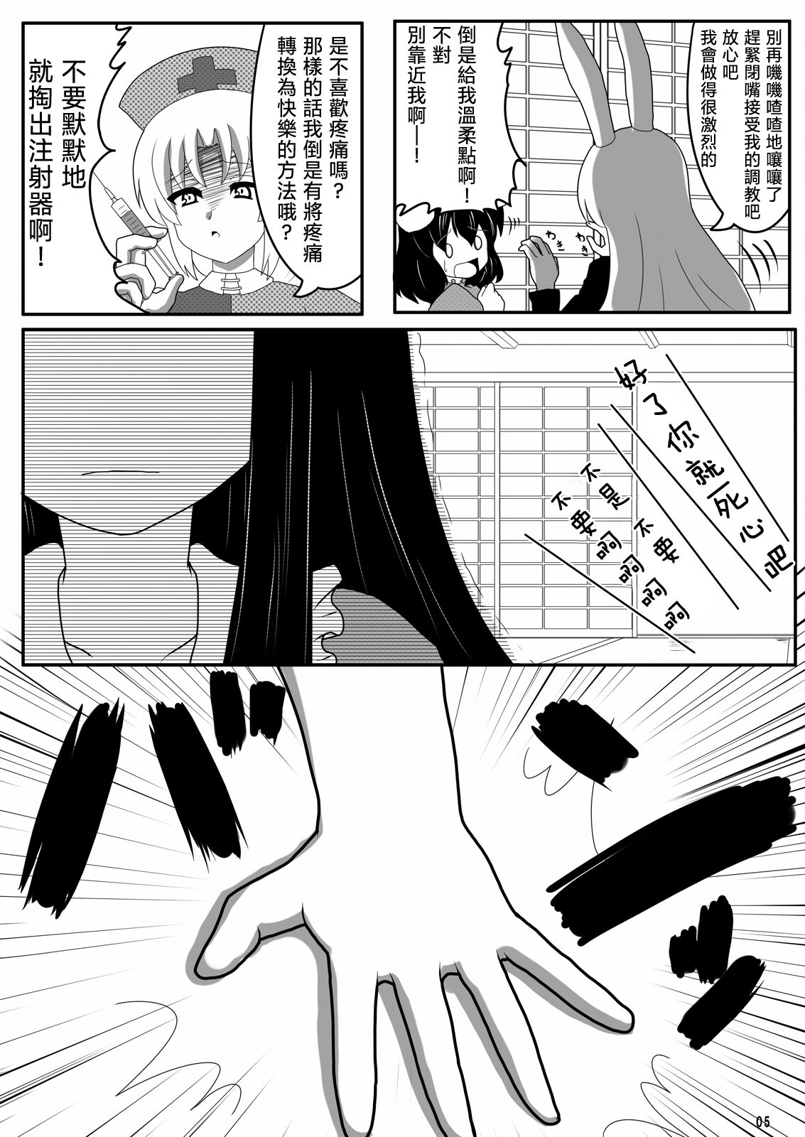 [Natsu Otome (Akabashi)]  Kaguya to Ochakai - Alice's Tea Party and Kaguya | 与辉夜的茶会 (Touhou Project) [Chinese] [乌冬个人汉化] [Digital] 이미지 번호 5