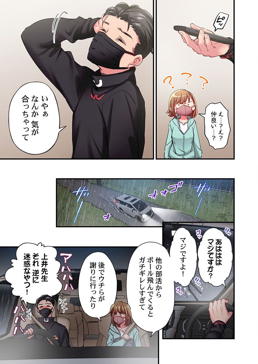 [Momoshika Fujiko] Maihama Yuki no Ikigao wa Bukatsu Komon no Ore shika Shiranai 32 image number 7