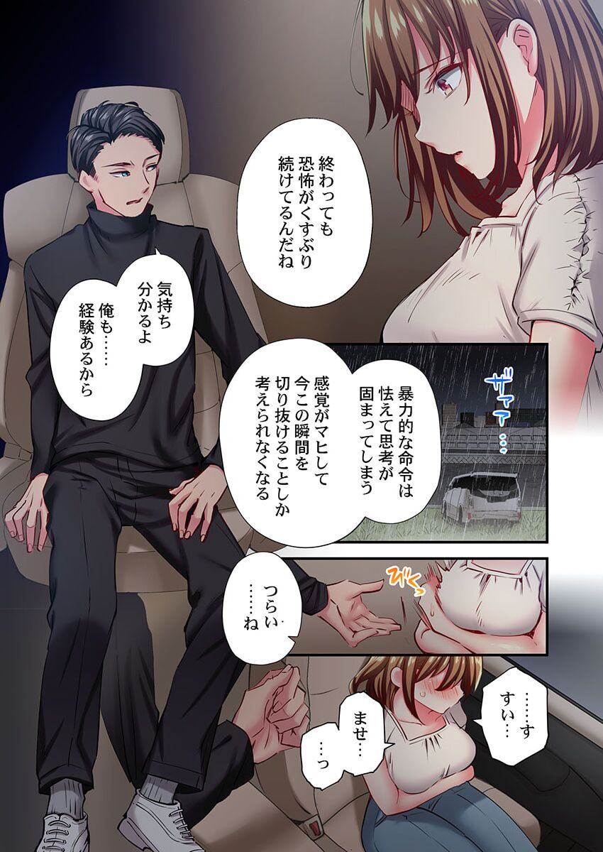 [Momoshika Fujiko] Maihama Yuki no Ikigao wa Bukatsu Komon no Ore shika Shiranai 32 image number 13