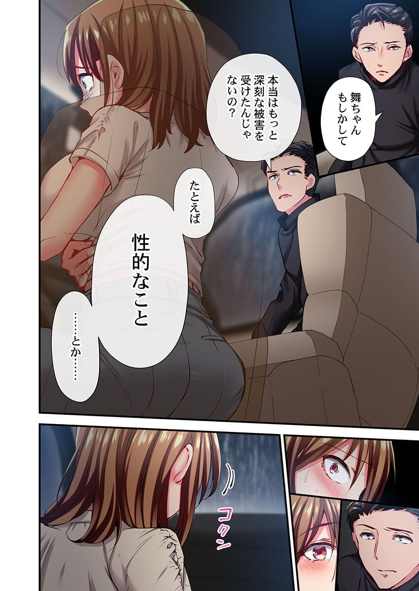 [Momoshika Fujiko] Maihama Yuki no Ikigao wa Bukatsu Komon no Ore shika Shiranai 32 image number 14