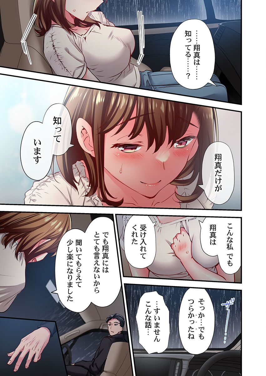 [Momoshika Fujiko] Maihama Yuki no Ikigao wa Bukatsu Komon no Ore shika Shiranai 32 image number 15