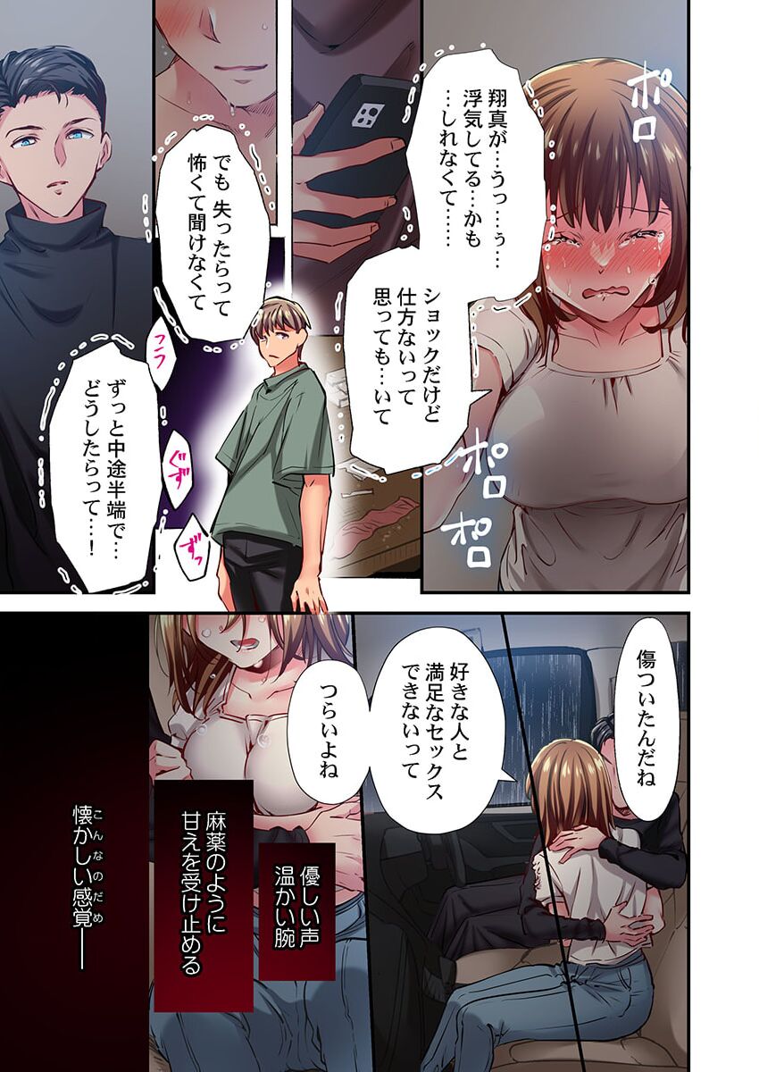 [Momoshika Fujiko] Maihama Yuki no Ikigao wa Bukatsu Komon no Ore shika Shiranai 32 image number 17