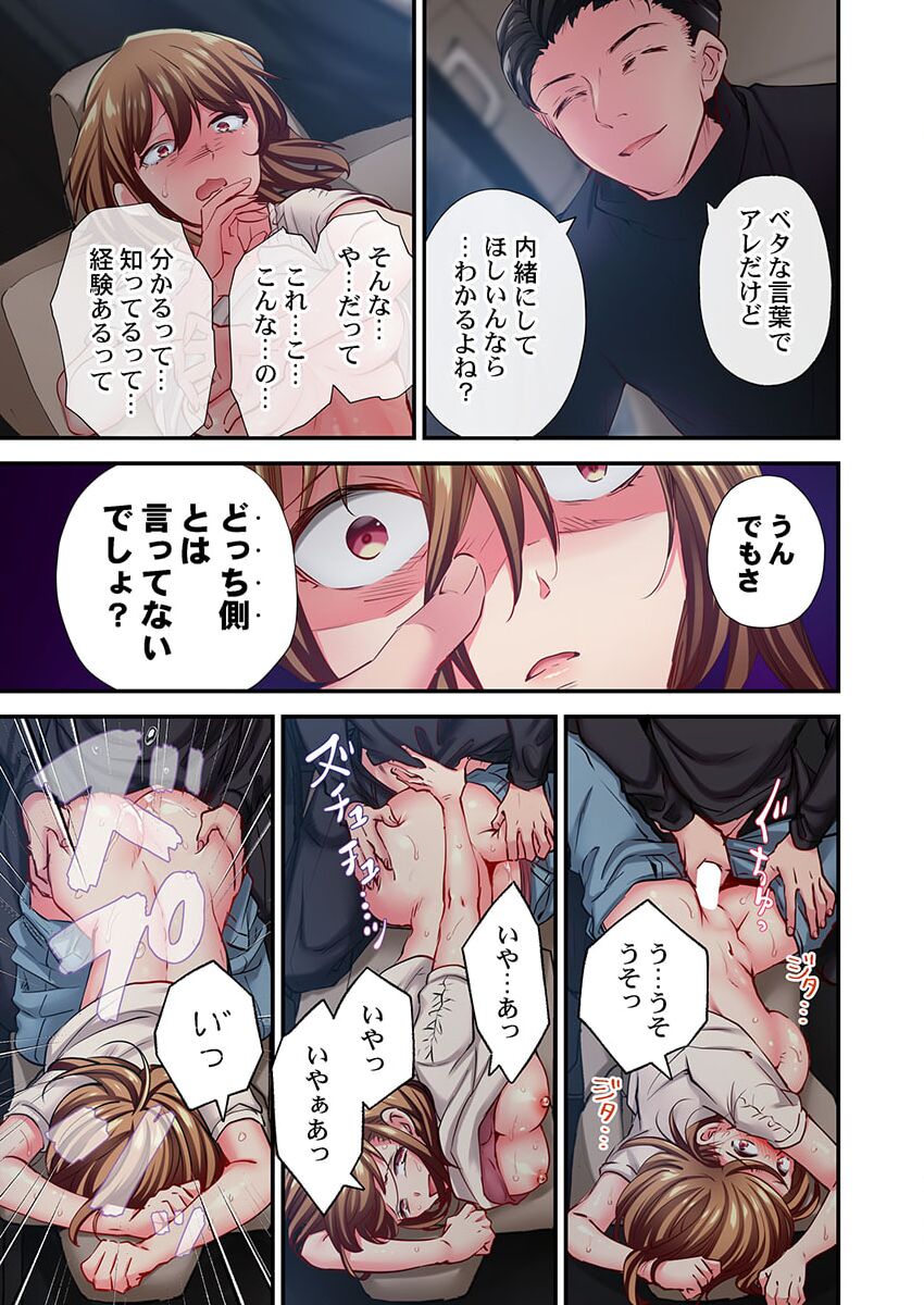 [Momoshika Fujiko] Maihama Yuki no Ikigao wa Bukatsu Komon no Ore shika Shiranai 32 image number 21