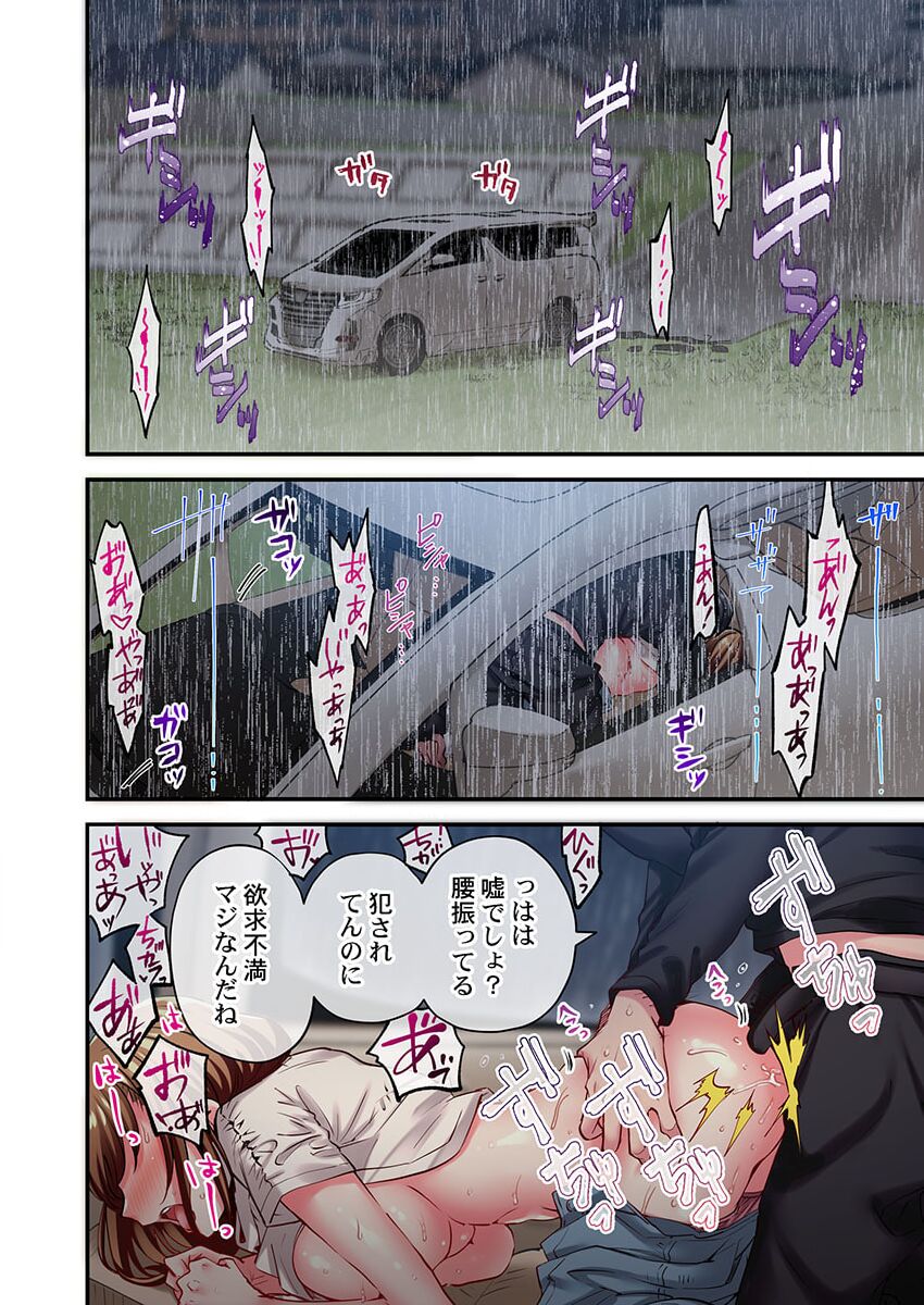 [Momoshika Fujiko] Maihama Yuki no Ikigao wa Bukatsu Komon no Ore shika Shiranai 32 image number 24