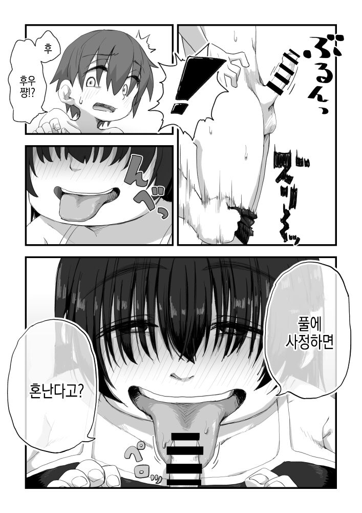 [camekirin] Boku wa Manken Senzoku Nude Model 3 1 Wa | 나는 만연 전속 누드모델 3-1화 [Korean] 画像番号 8