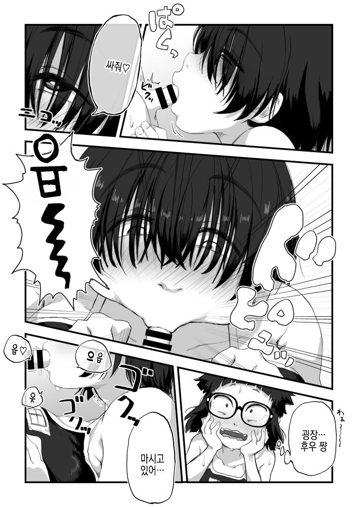 [camekirin] Boku wa Manken Senzoku Nude Model 3 1 Wa | 나는 만연 전속 누드모델 3-1화 [Korean] 画像番号 9