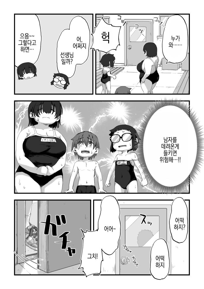 [camekirin] Boku wa Manken Senzoku Nude Model 3 1 Wa | 나는 만연 전속 누드모델 3-1화 [Korean] 画像番号 12