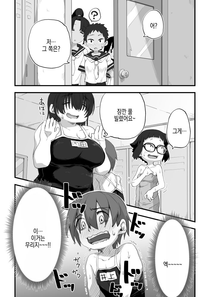 [camekirin] Boku wa Manken Senzoku Nude Model 3 1 Wa | 나는 만연 전속 누드모델 3-1화 [Korean] 画像番号 13