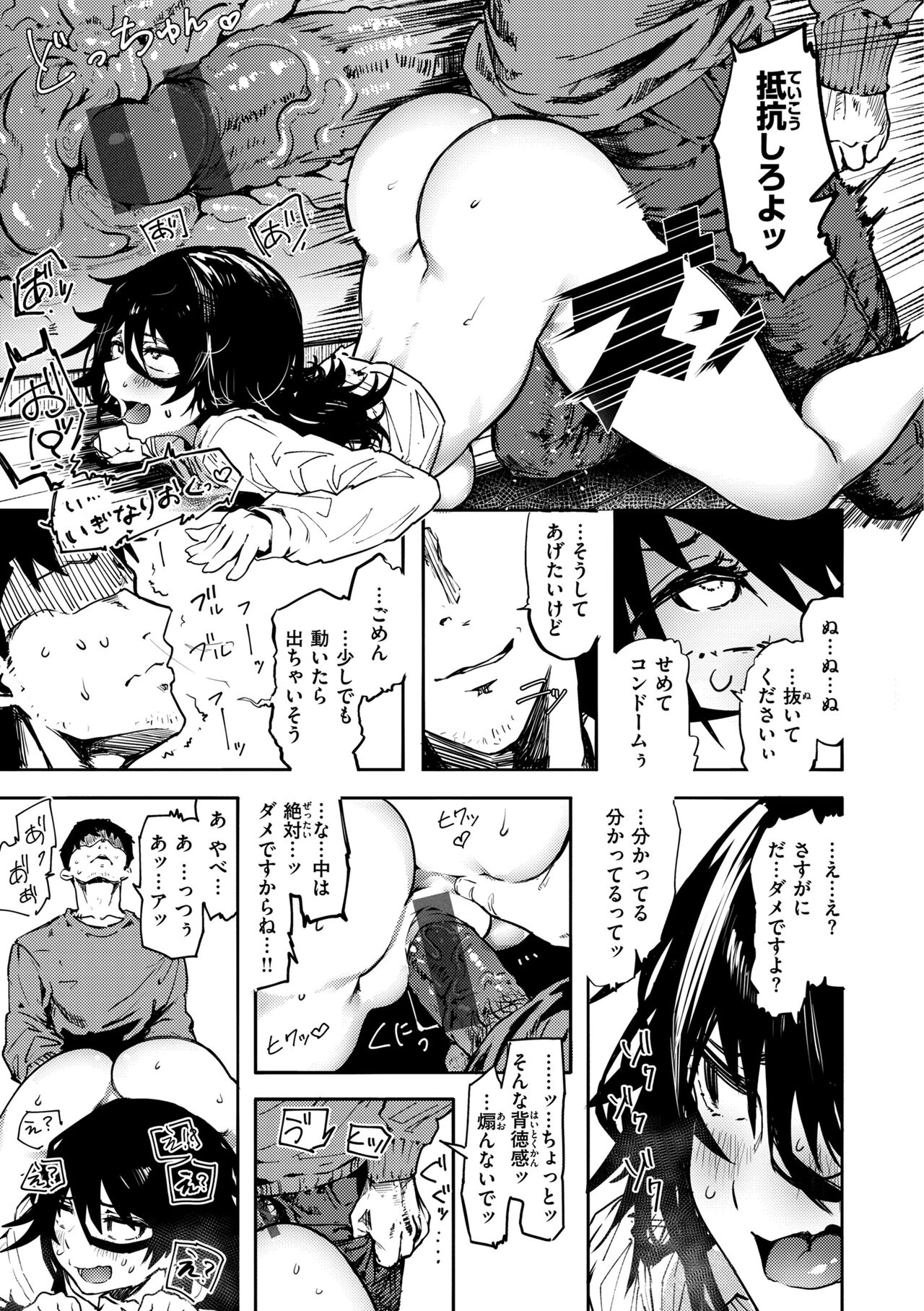 [Iwami Yasoya] OHO-goe no Hibiku Machi - OHO voice echoes in the town♥ [Digital] image number 19