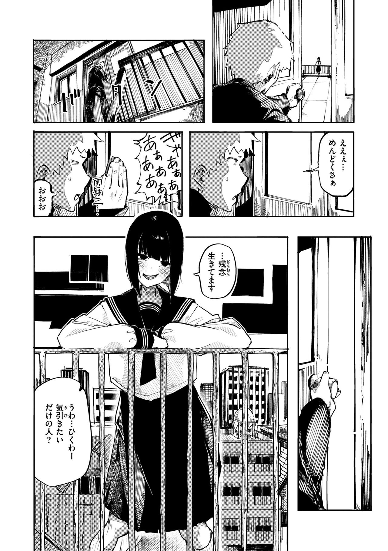 [Iwami Yasoya] OHO-goe no Hibiku Machi - OHO voice echoes in the town♥ [Digital] image number 28