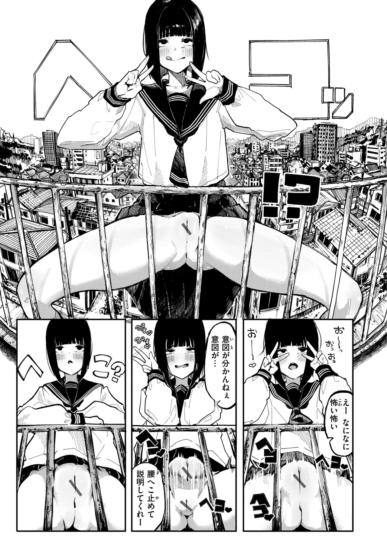 [Iwami Yasoya] OHO-goe no Hibiku Machi - OHO voice echoes in the town♥ [Digital] image number 31