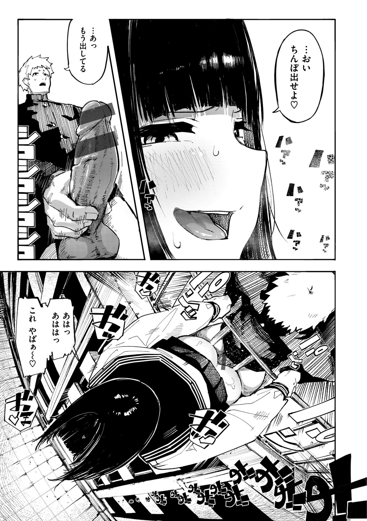 [Iwami Yasoya] OHO-goe no Hibiku Machi - OHO voice echoes in the town♥ [Digital] image number 37