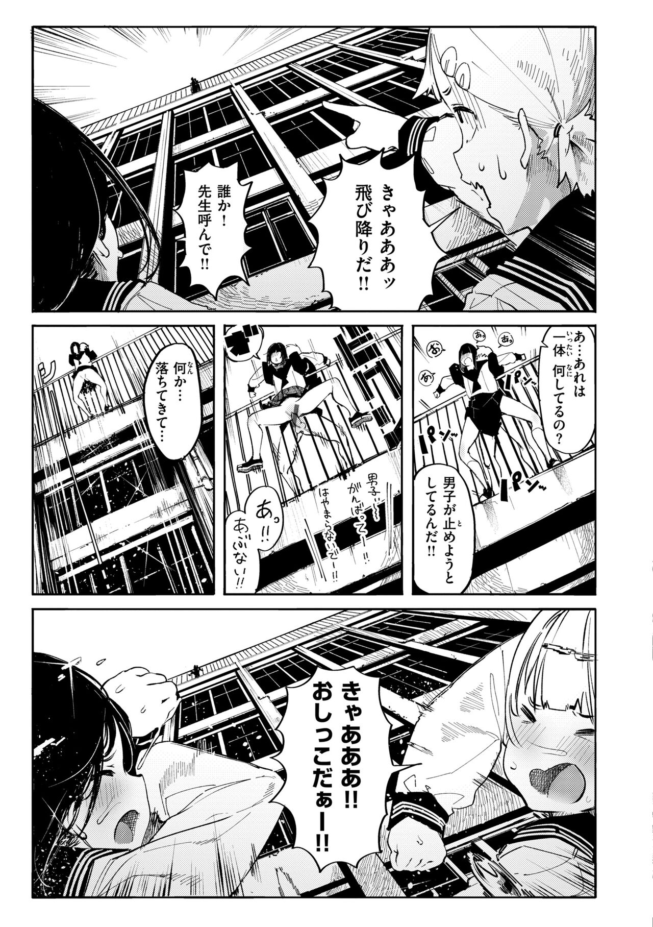 [Iwami Yasoya] OHO-goe no Hibiku Machi - OHO voice echoes in the town♥ [Digital] image number 39