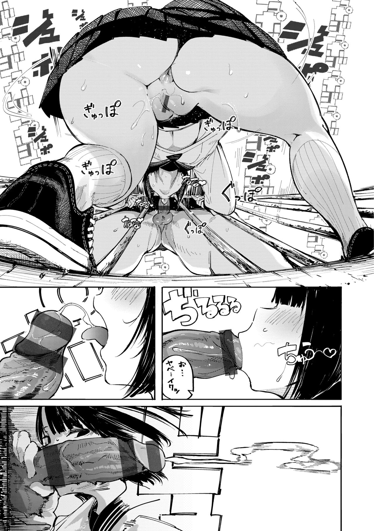 [Iwami Yasoya] OHO-goe no Hibiku Machi - OHO voice echoes in the town♥ [Digital] image number 41