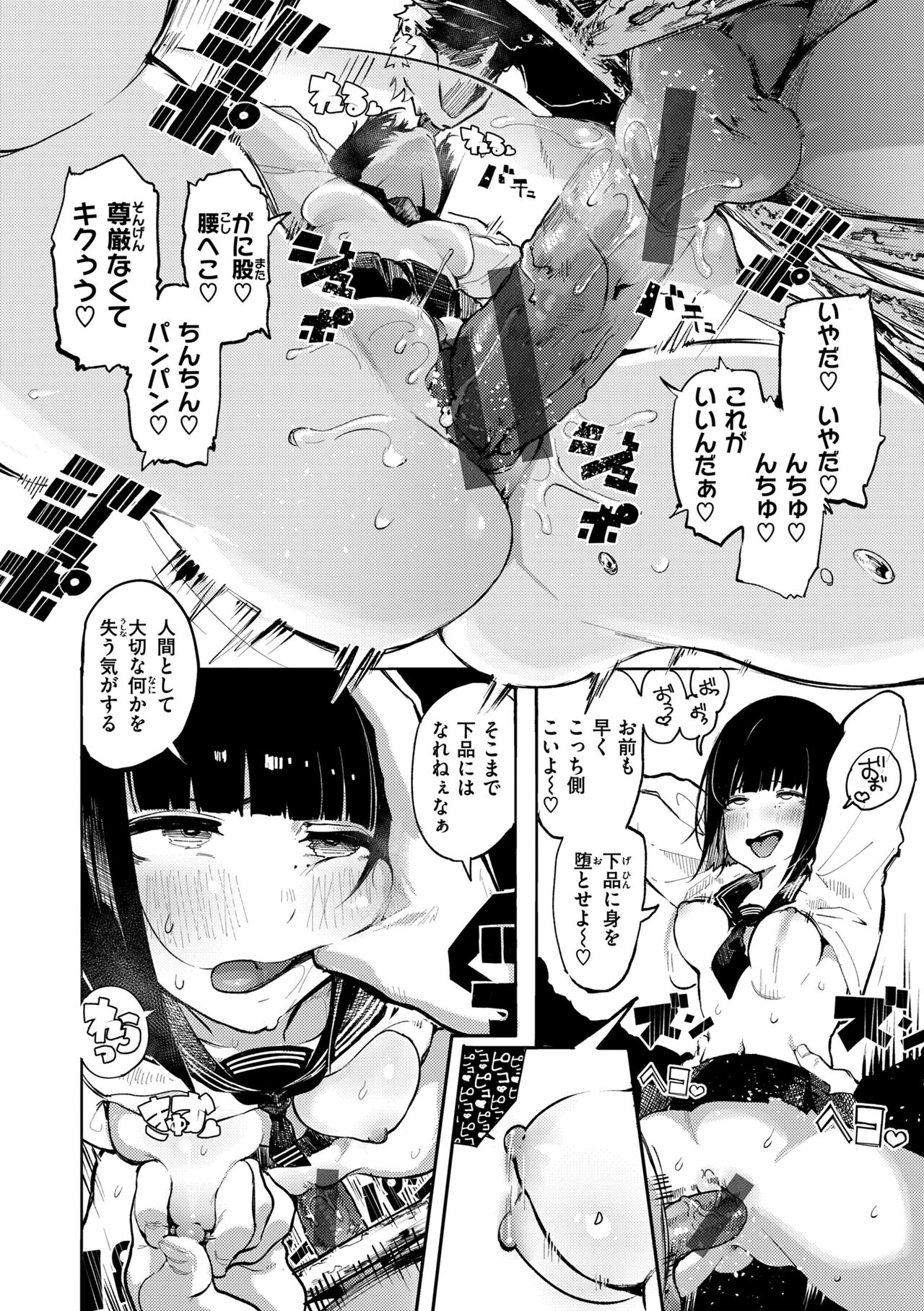 [Iwami Yasoya] OHO-goe no Hibiku Machi - OHO voice echoes in the town♥ [Digital] image number 46