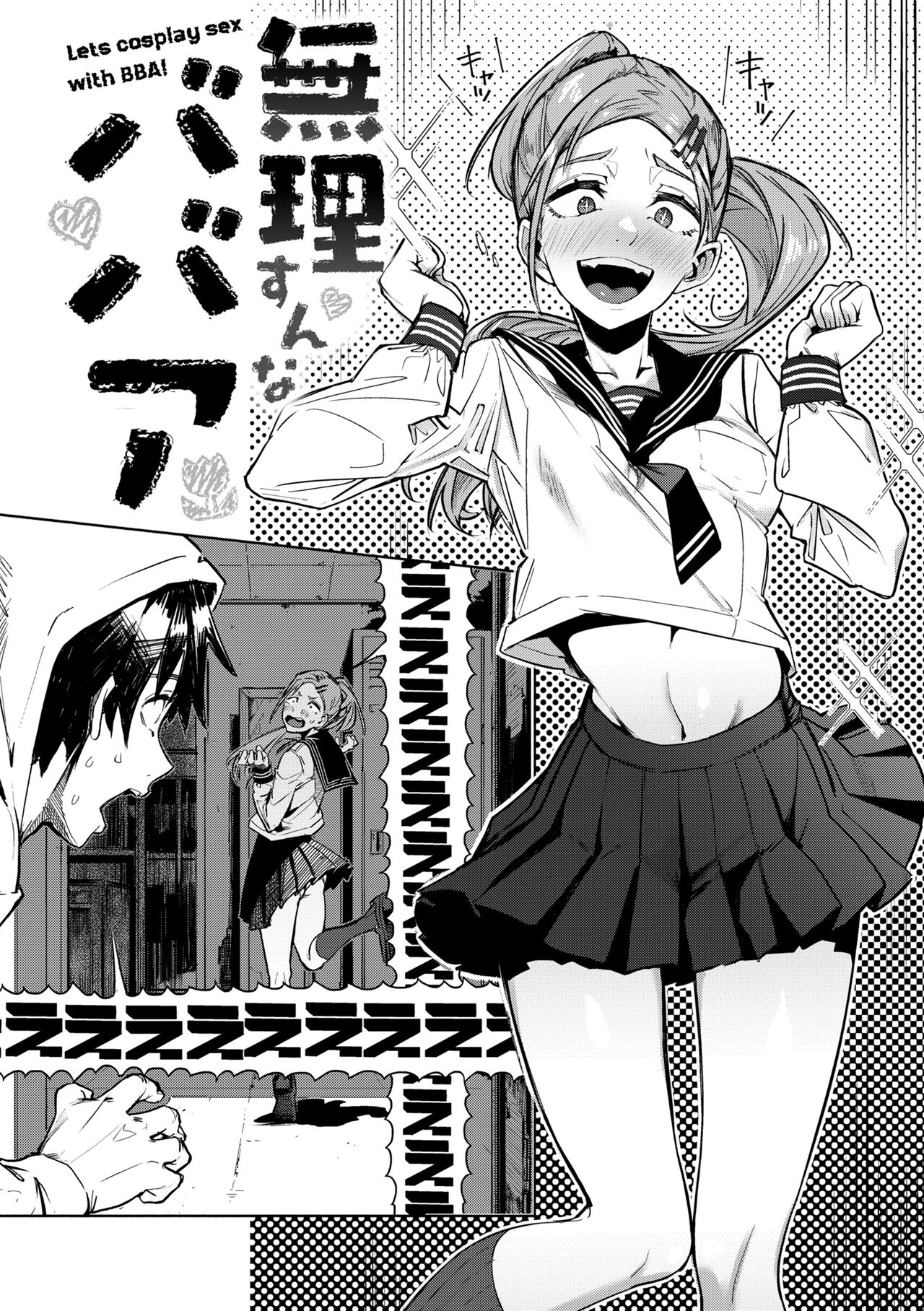 [Iwami Yasoya] OHO-goe no Hibiku Machi - OHO voice echoes in the town♥ [Digital] image number 52