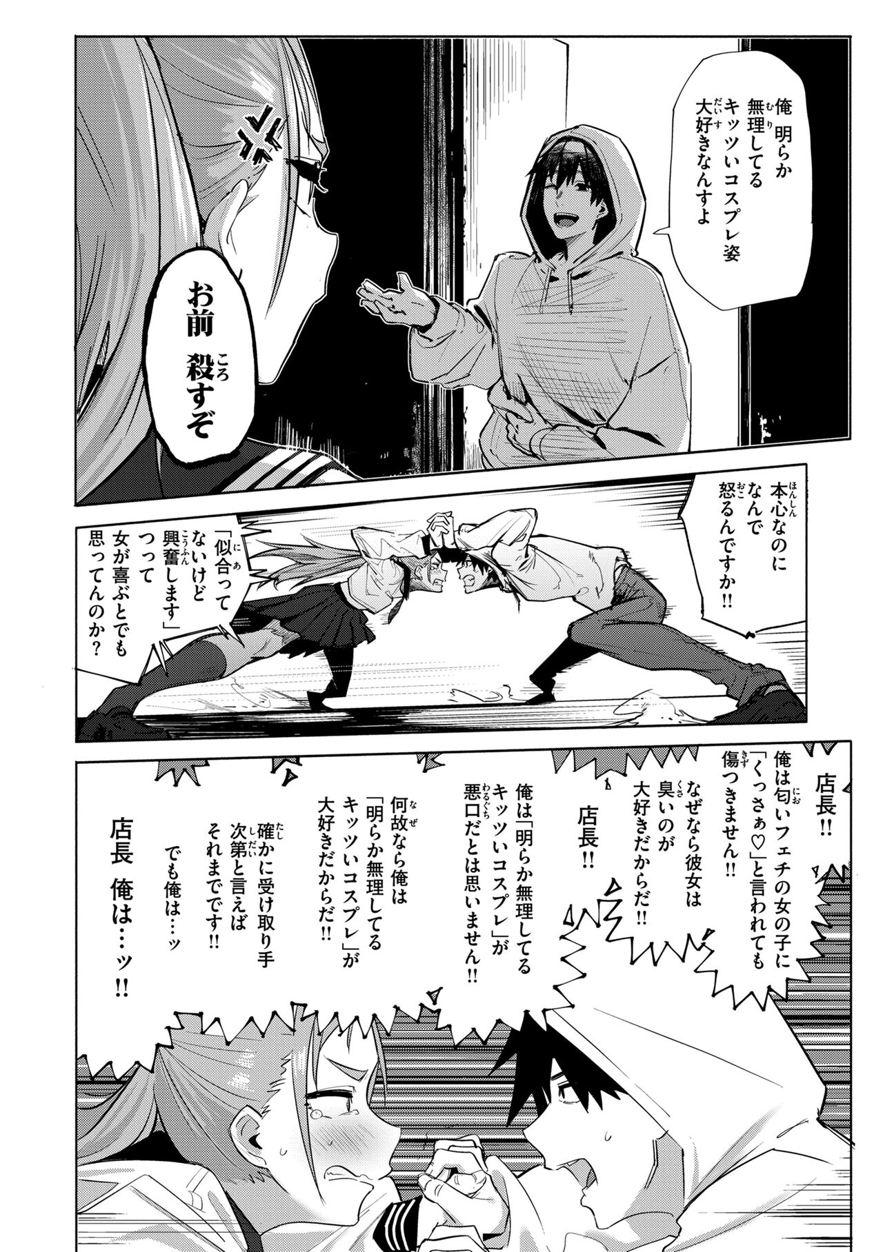 [Iwami Yasoya] OHO-goe no Hibiku Machi - OHO voice echoes in the town♥ [Digital] image number 54