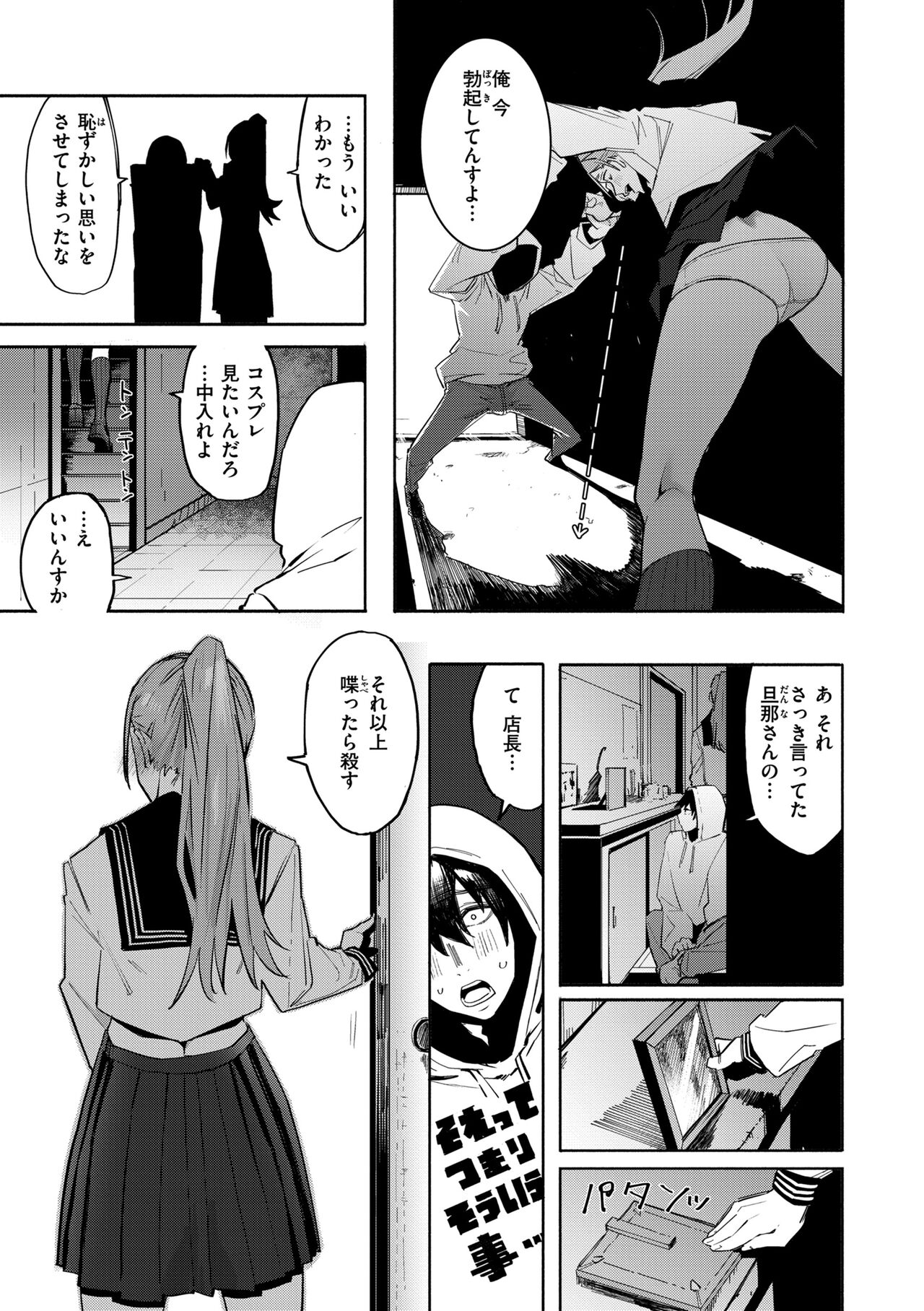 [Iwami Yasoya] OHO-goe no Hibiku Machi - OHO voice echoes in the town♥ [Digital] image number 55