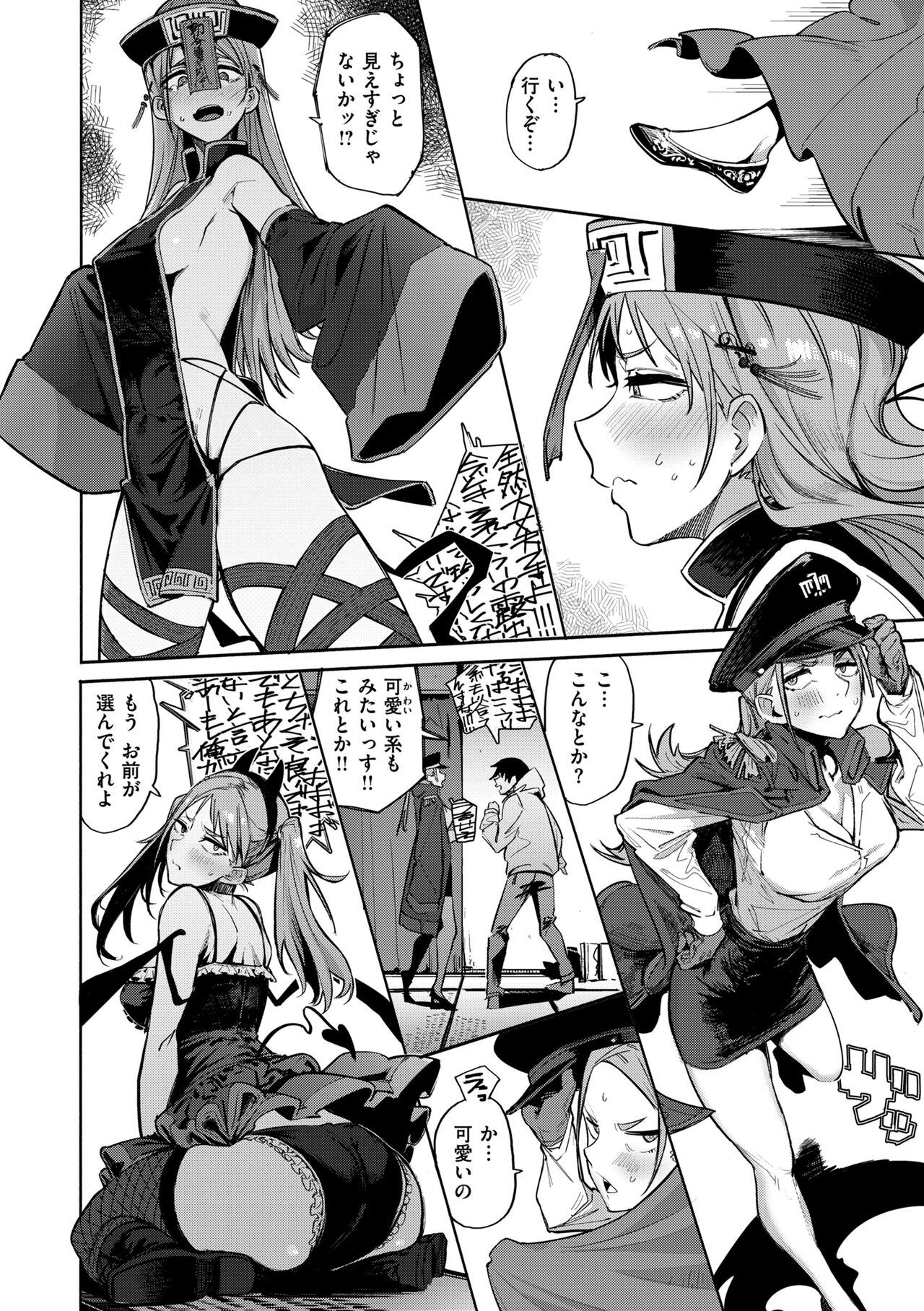 [Iwami Yasoya] OHO-goe no Hibiku Machi - OHO voice echoes in the town♥ [Digital] image number 56