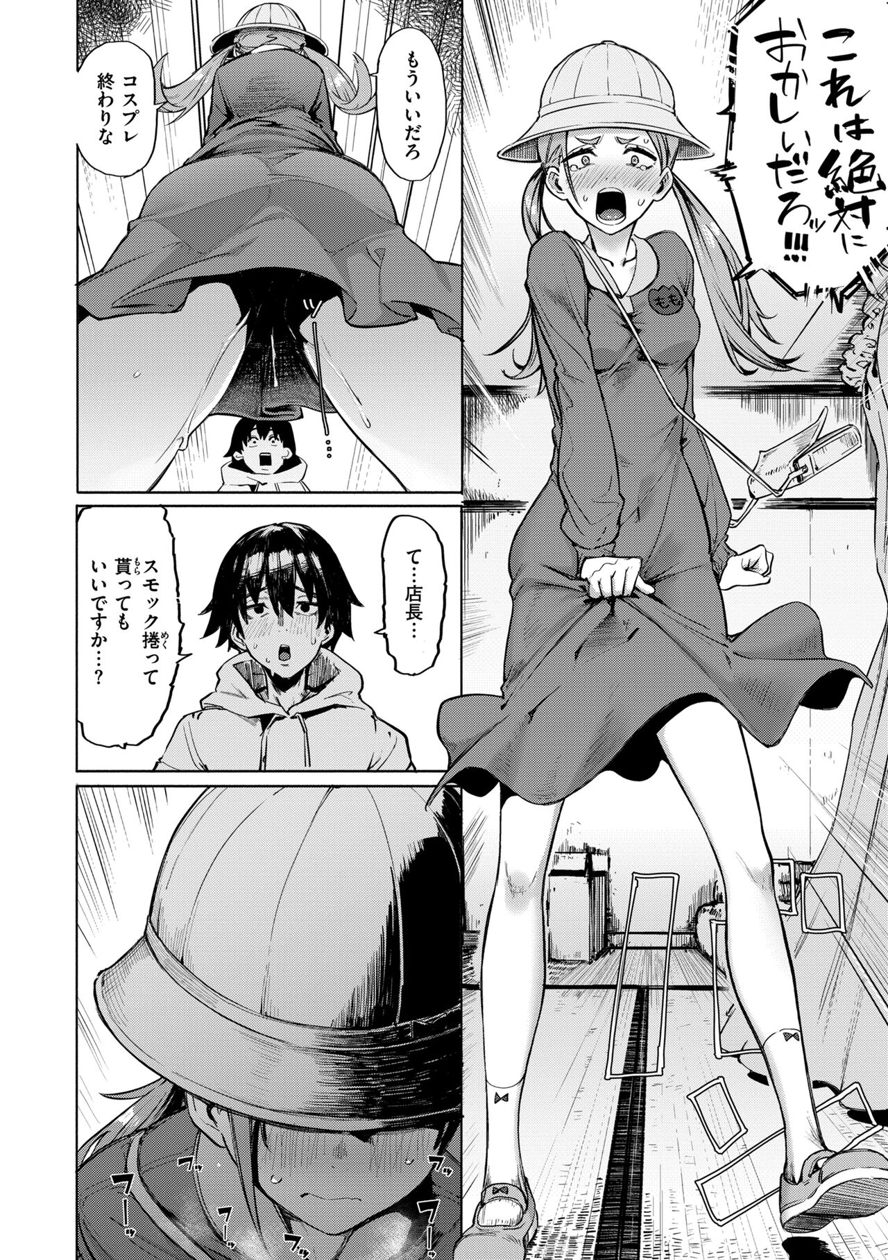 [Iwami Yasoya] OHO-goe no Hibiku Machi - OHO voice echoes in the town♥ [Digital] image number 58