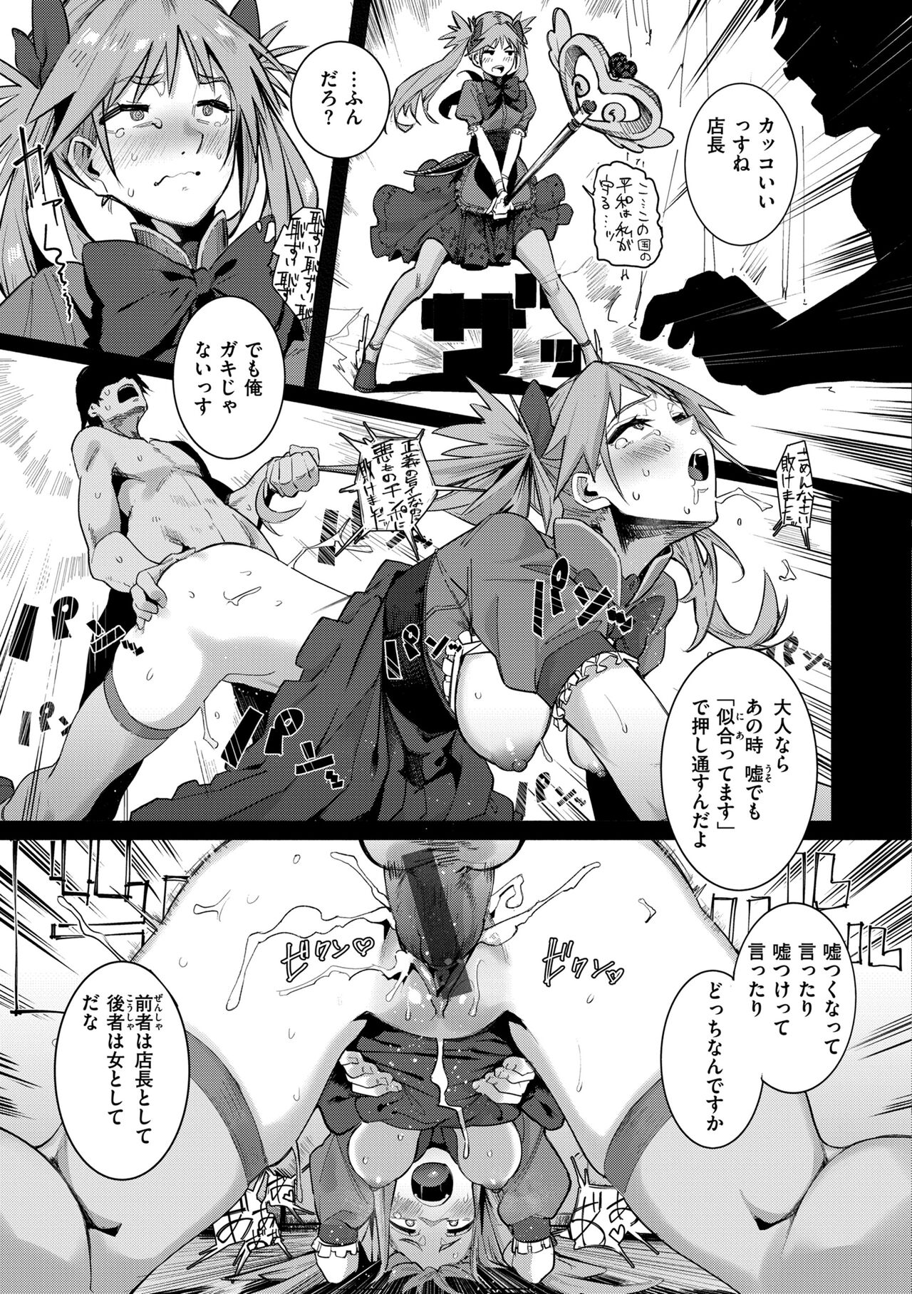 [Iwami Yasoya] OHO-goe no Hibiku Machi - OHO voice echoes in the town♥ [Digital] image number 69