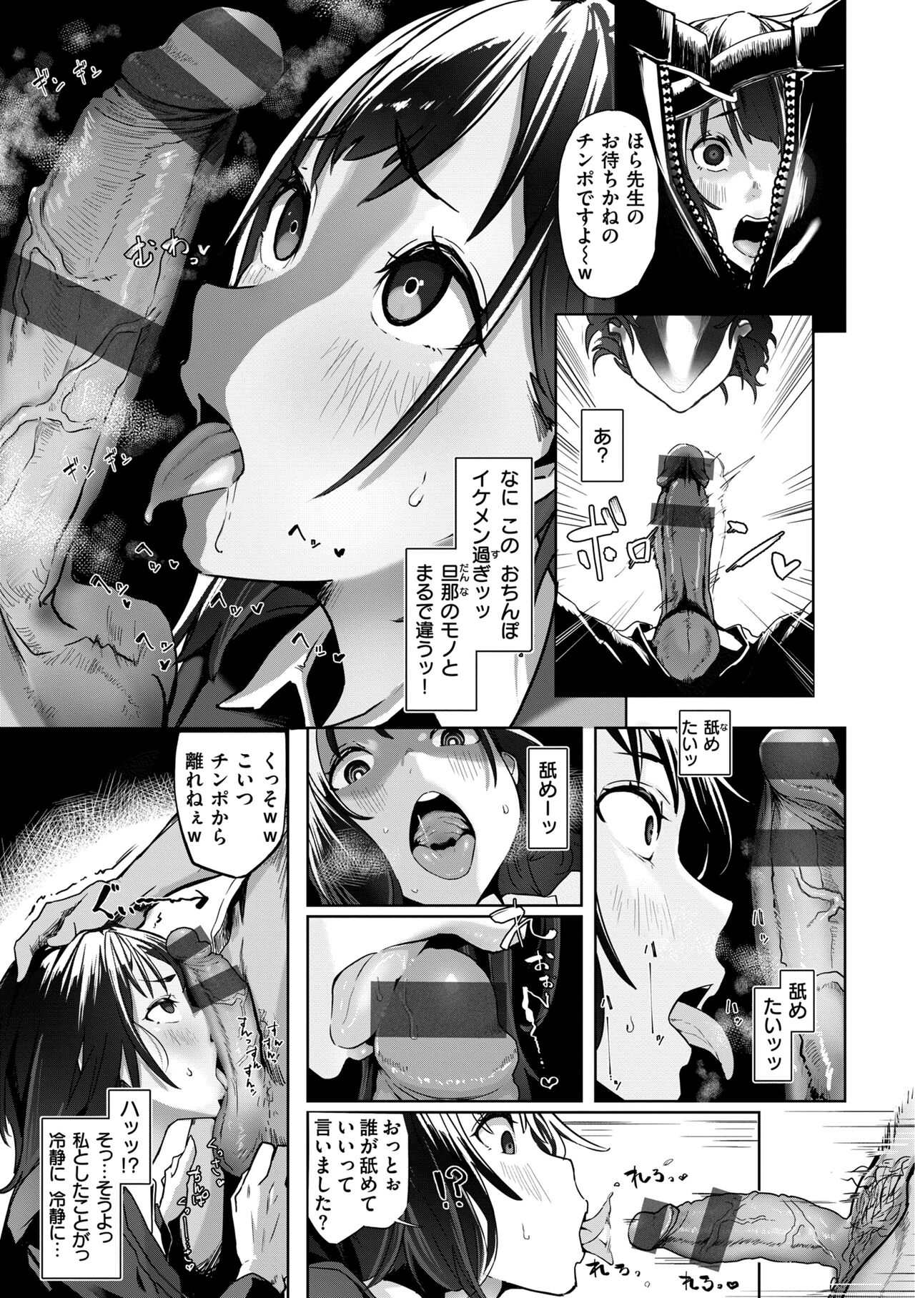 [Iwami Yasoya] OHO-goe no Hibiku Machi - OHO voice echoes in the town♥ [Digital] image number 83